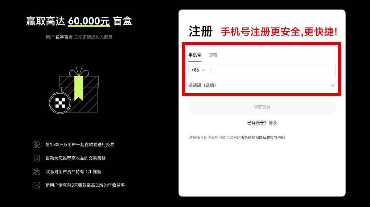 注册芝麻交易所平台app下载慢怎么办？3招提速省流量账户步骤